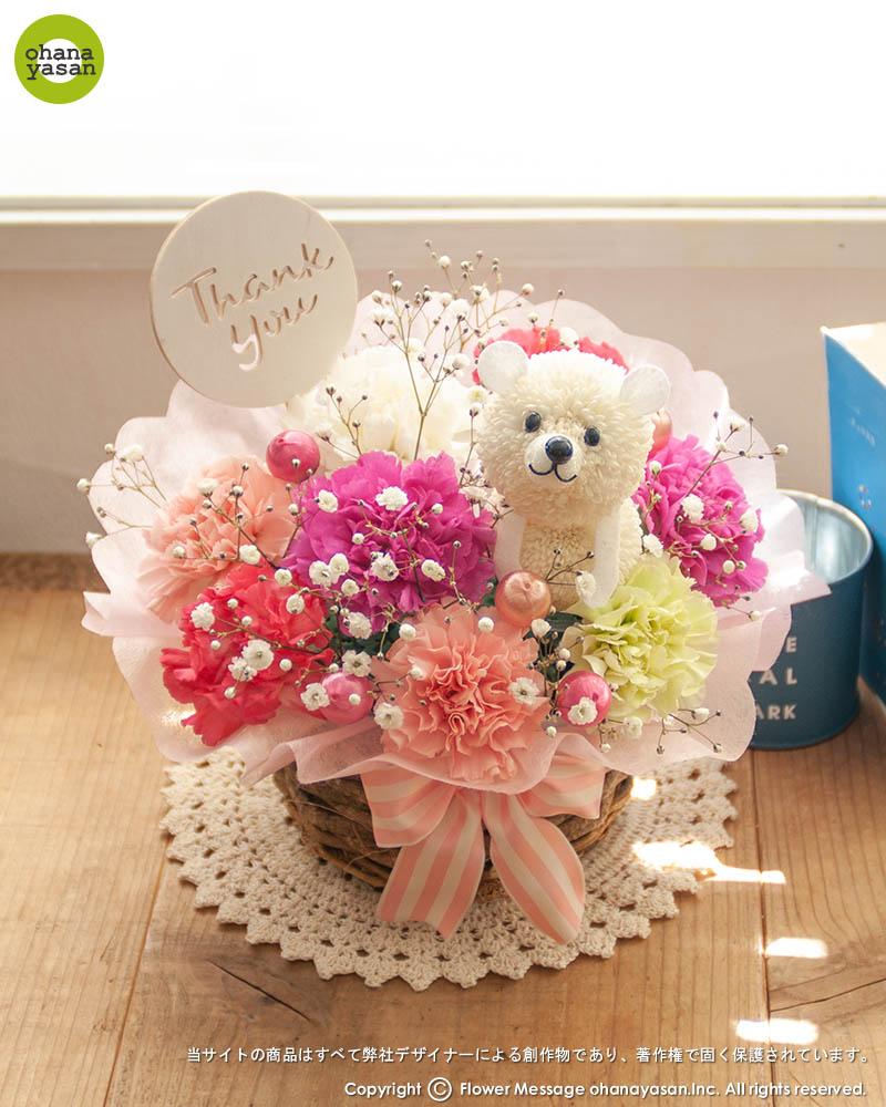 小さいクマさんが可愛い☆母の日かわいいプレゼントの花