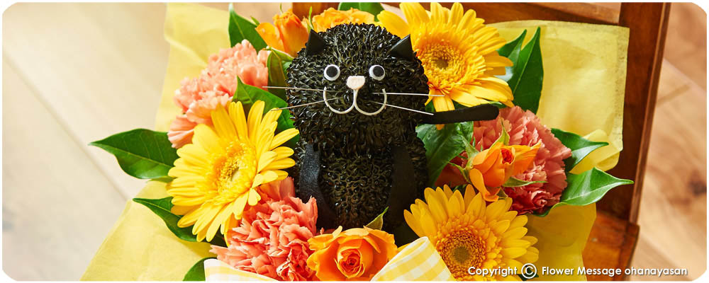 かわいい猫の花 ねこグッズのプレゼントはフラワーギフトのお花屋さん
