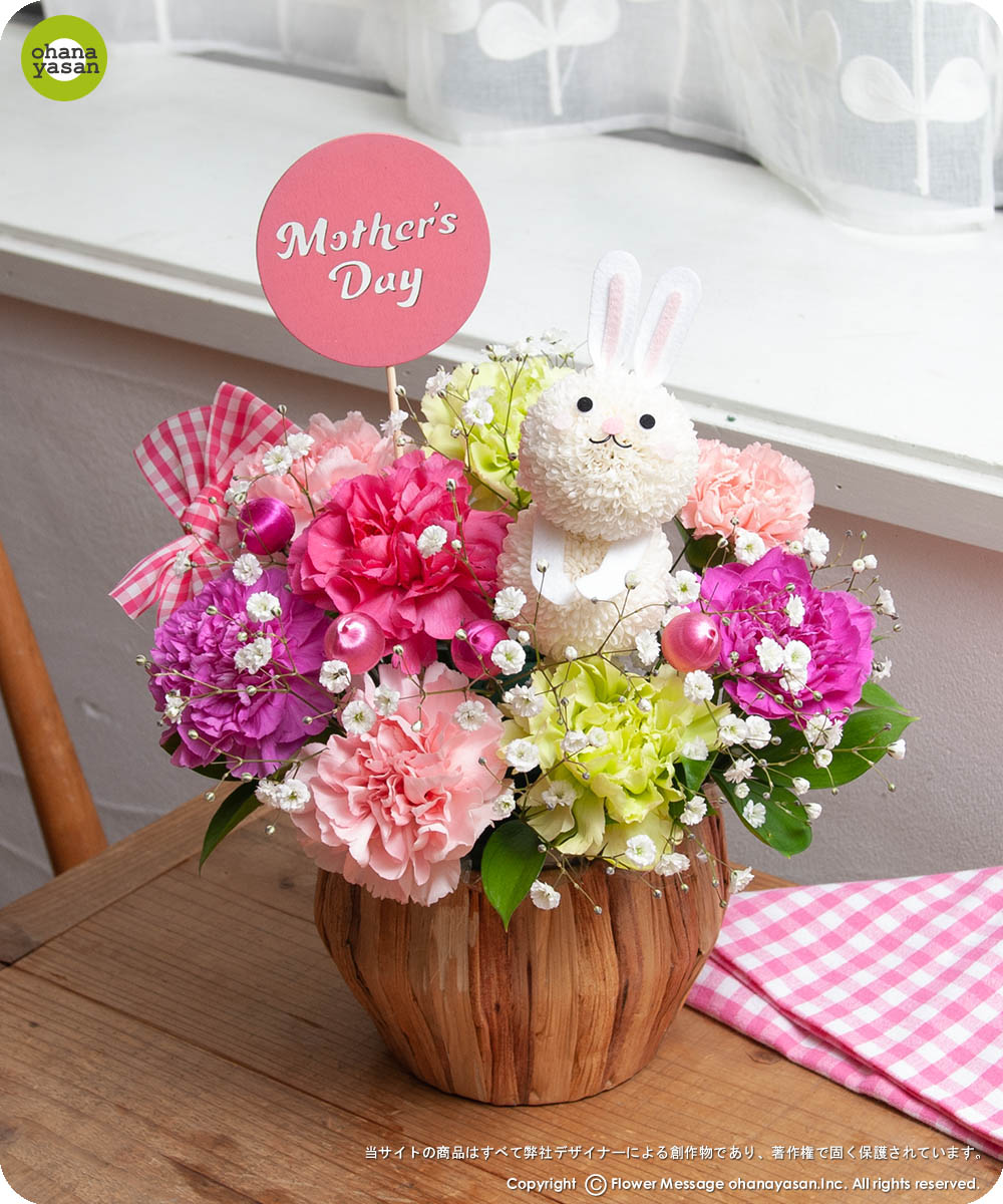 母の日プレゼントに かわいいウサギの花 可愛い贈り物